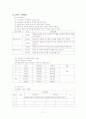 체육과 평가기준안 7페이지