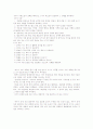 손자병법의 모든 것 6페이지