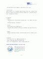 아모레 퍼시픽 주식회사 태평양의 기업분석 3페이지