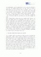 아모레 퍼시픽 주식회사 태평양의 기업분석 12페이지