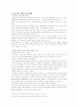 각 나라별 자전거 이용 현황의 공통점과 차이점 7페이지