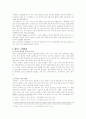 각 나라별 자전거 이용 현황의 공통점과 차이점 11페이지