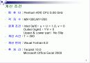 CFD, 외부유동에 따른 유동해석 3페이지