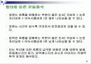 CFD, 외부유동에 따른 유동해석 8페이지