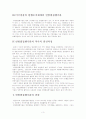 연방법집행기관 3페이지