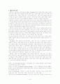 유아수학교육의 이론적 접근 2페이지