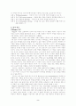 유아수학교육의 이론적 접근 3페이지