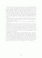 유아수학교육의 이론적 접근 7페이지