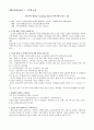 서울지역 집비둘기 Columba livia의 서식지별 중금속 오염 1페이지