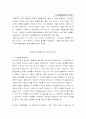 [교회탐방보고서] 1페이지