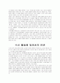 수사와 인권 2페이지