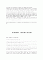 수사와 인권 4페이지