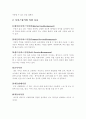 레스토랑의 분류 3페이지