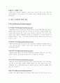 레스토랑의 분류 4페이지