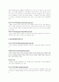 레스토랑의 분류 5페이지