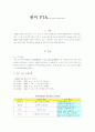 한미FTA협정(자유무역협정) 2페이지