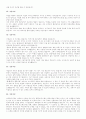 자기소개서&이력서 양식 및 예문(샘플) 4페이지