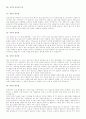 자기소개서&이력서 양식 및 예문(샘플) 6페이지