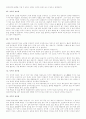자기소개서&이력서 양식 및 예문(샘플) 7페이지