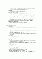 [인문과학] 유한양행 성공사례 분석 3페이지