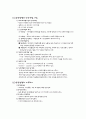 [인문과학] 유한양행 성공사례 분석 4페이지