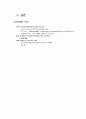[인문과학] 유한양행 성공사례 분석 5페이지