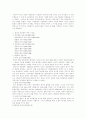 유아 문학의 역사 2페이지