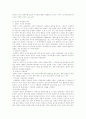 유아 문학의 역사 4페이지