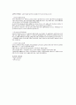 무역학 기초 4페이지