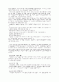 [역사]제주 4.3항쟁과 여순사건 2페이지