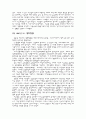 [역사]제주 4.3항쟁과 여순사건 6페이지