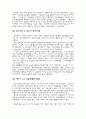 [역사]제주 4.3항쟁과 여순사건 7페이지