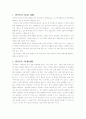 [문화]중국의 문화 1페이지