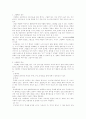 유아문학 제4장 그림책 2페이지