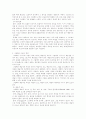 유아문학 제4장 그림책 3페이지