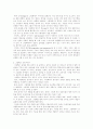유아문학 제4장 그림책 4페이지