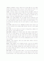 [교육학]직업적성 보고서 2페이지