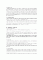 [무역학과]수출절차 3페이지