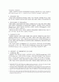 [무역학과]수출절차 4페이지