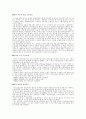 대구.경북지역의 환경오염 실태 2페이지