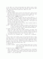 Incoterms2000 2페이지