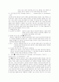 Incoterms2000 5페이지