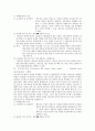 Incoterms2000 7페이지