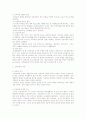 [사범/법학] 교육과정 실행 및 운영 2페이지