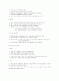 교수 매체의 제작과 활용 2페이지