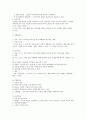 교수 매체의 제작과 활용 6페이지