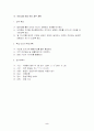 평생교육 프로그램 개발(발관리전문가양성) 2페이지
