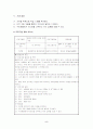 평생교육 프로그램 개발(발관리전문가양성) 5페이지