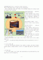 지능형교통시스템(ITS : Intelligent Transport Systems) 5페이지