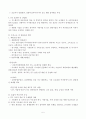 지능형교통시스템(ITS : Intelligent Transport Systems) 6페이지